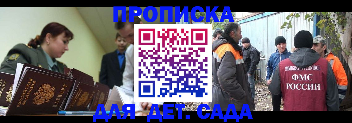 временная регистрация госуслуги в Алтае