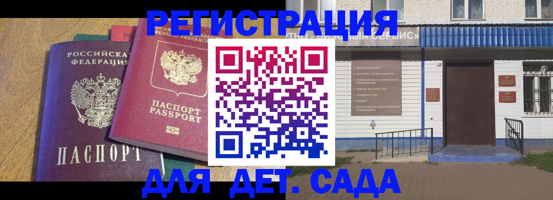 прописка для кредита в Алтае